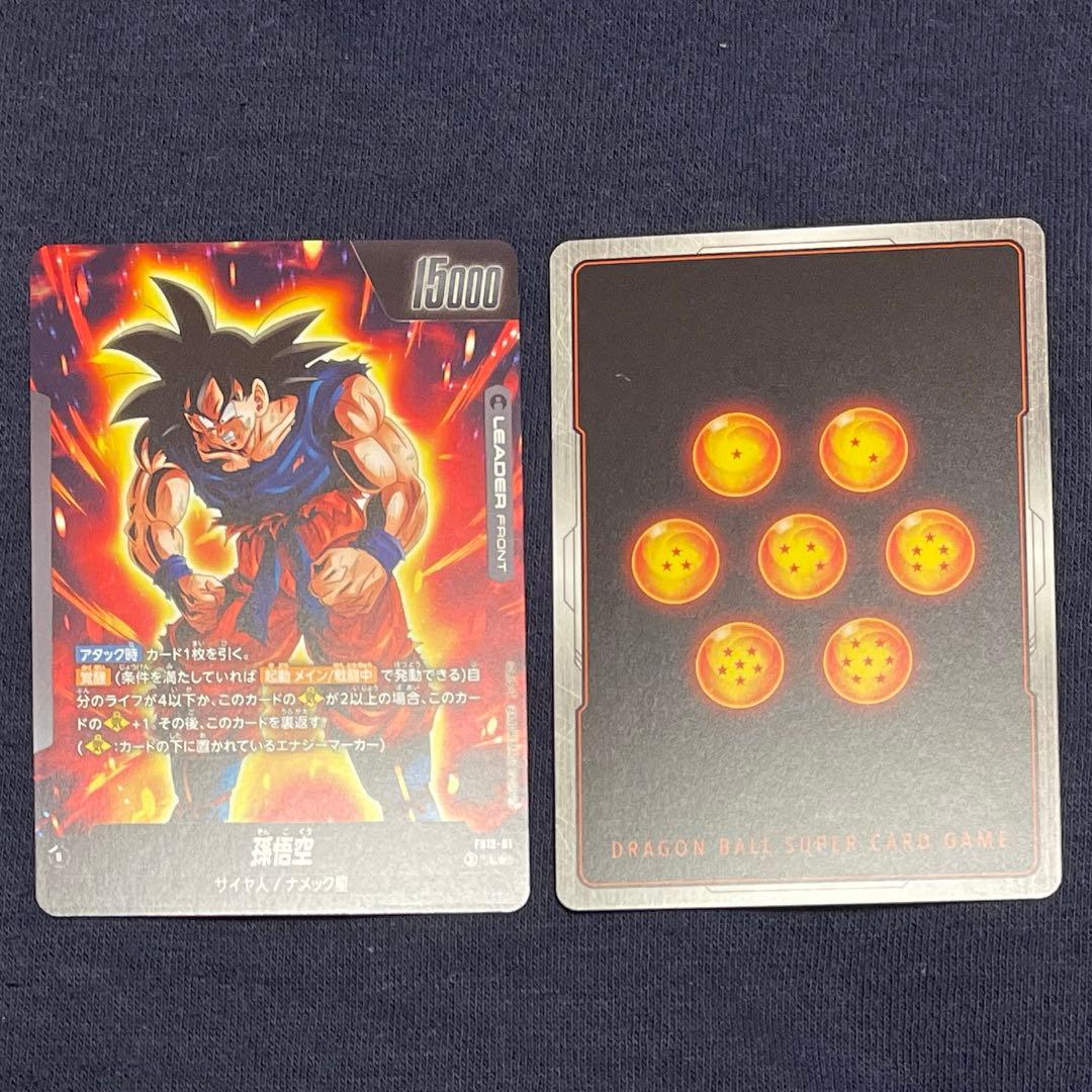 ドラゴンボール フュージョンワールド 気の躍動 孫悟空 リーダーパラレル