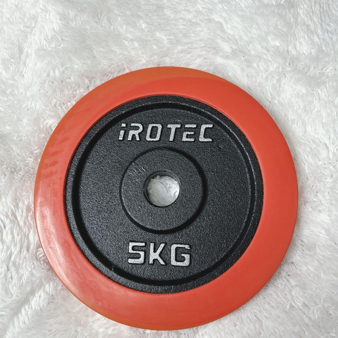IROTEC ダンベルプレート 5kg 4点セット