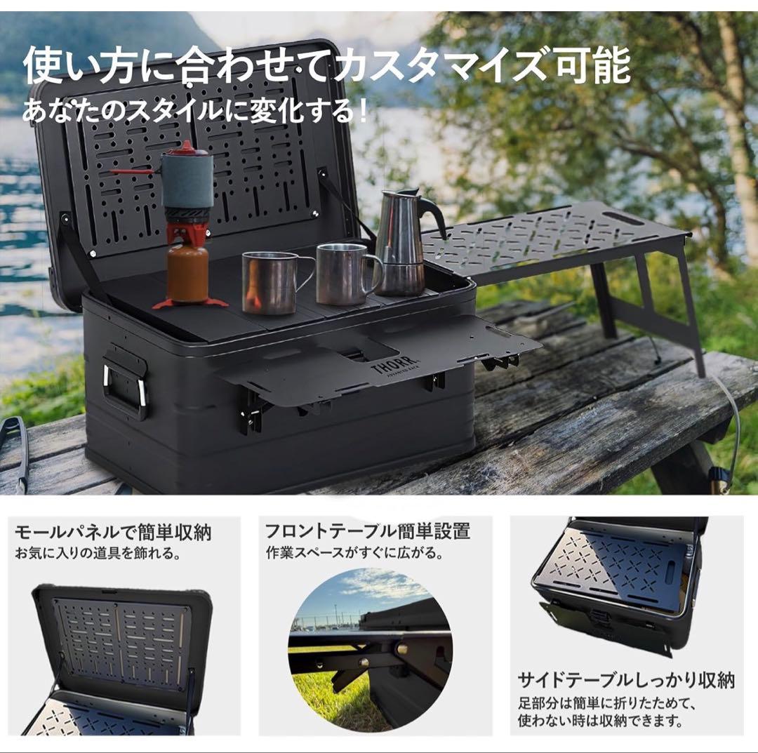 THORR コンテナボックス 50L アルミ製