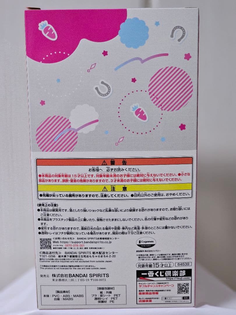 ウマ娘 一番くじ ミホノブルボン C賞 新品未開封
