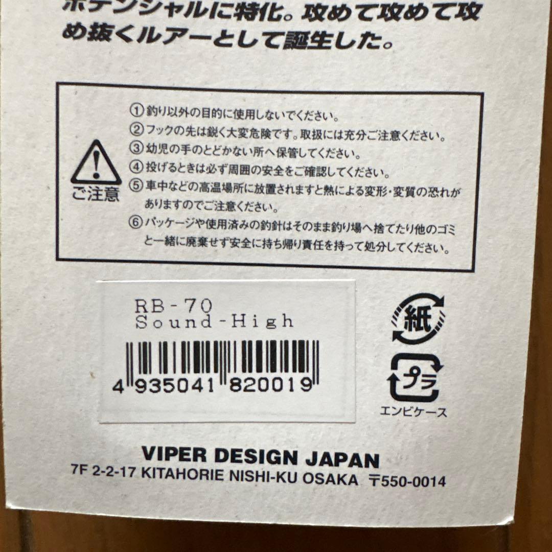 バイブレーションいろいろ7個セット①