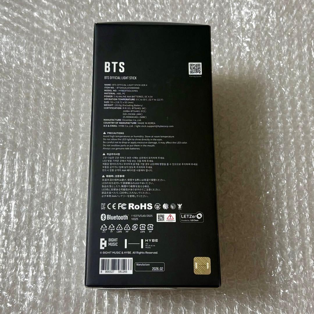 【新品未開封】OFFICIAL LIGHT STICK VER.4 アミボム