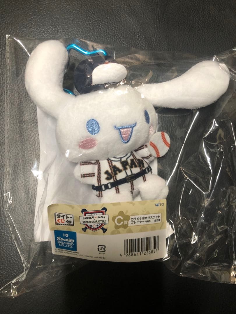 侍ジャパン×サンリオ　C賞コンプリート4点