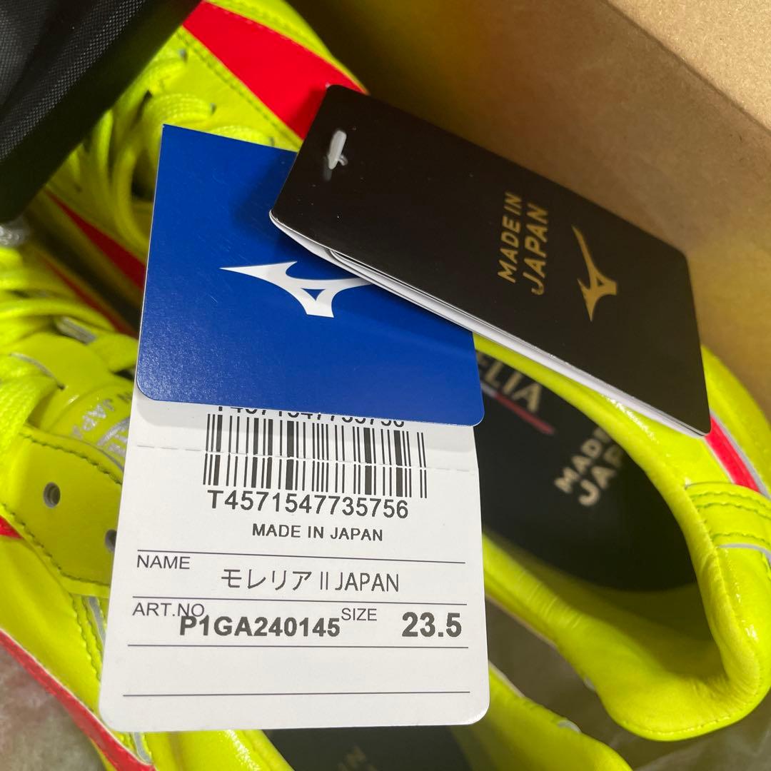 Mizuno モレリア II JAPAN 23.5