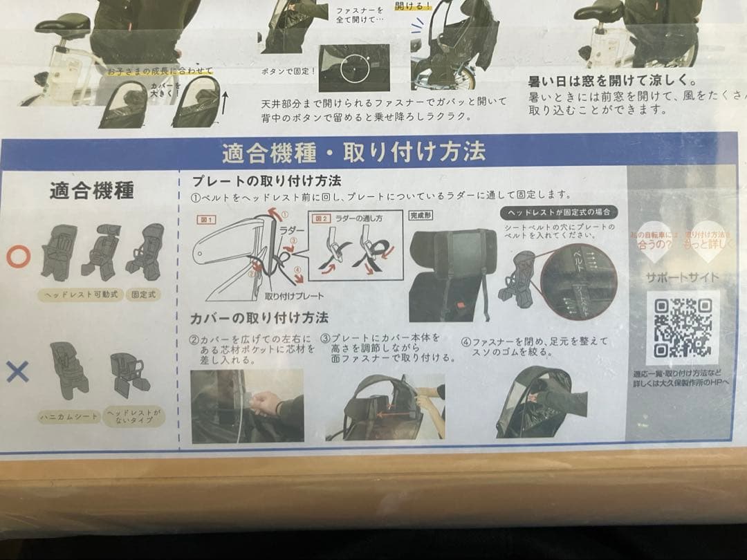 リヤチャイルドシート用レインカバー D-5RBBDX2 ブラック