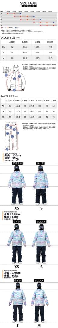 スノーボードウェア（女性用）マルチカラー