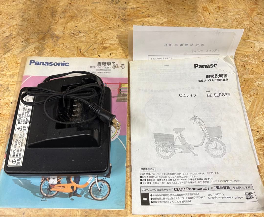 【美品】Panasonic 電動アシスト三輪車 ネイビー