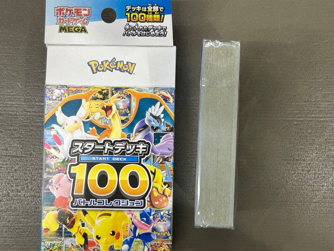 スタートデッキ100 全ミラー仕様【112.91 g】シュリンク未開封重量