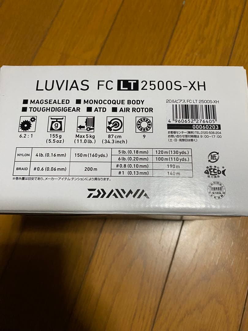 エギングセット　21エメラルダスmx 20ルビアス ヤマシタ　エギ王