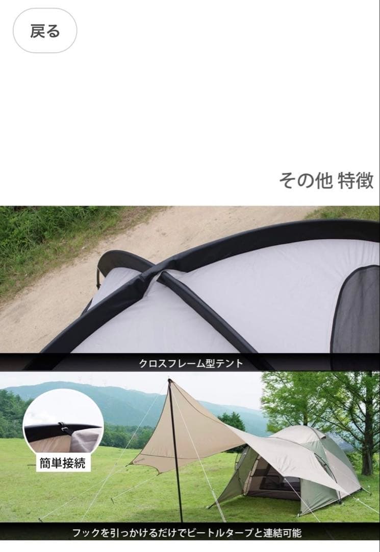 DOD ザ・テント　M