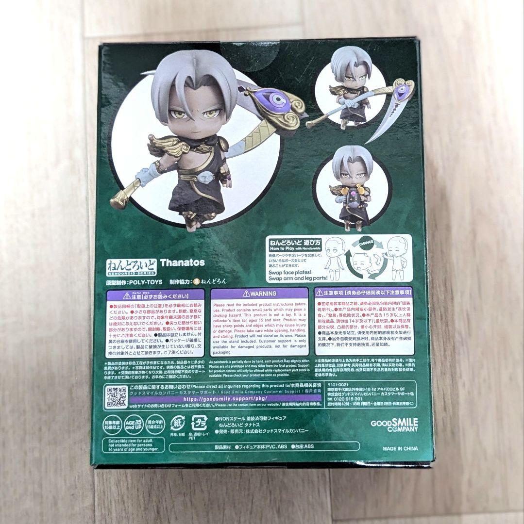新品未開封ねんどろいど/タナトス ハデス HADES /1914