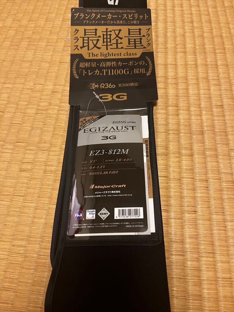 エギゾースト3G 812M