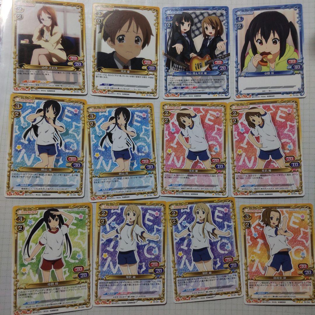 けいおん！ プレメモ デッキ