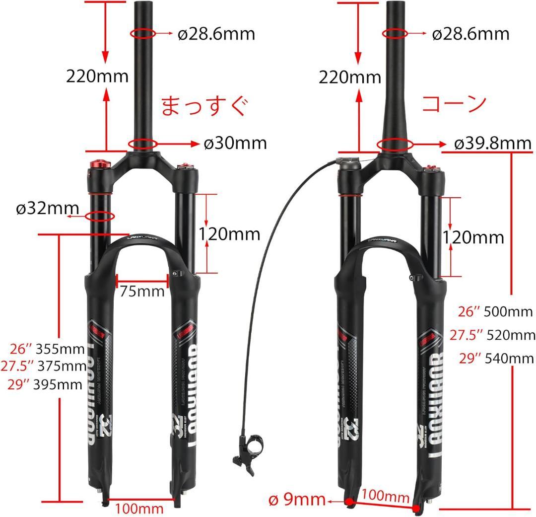 【開封済・未使用】LANXUANRマウンテンバイク用フロントフォーク　29インチ