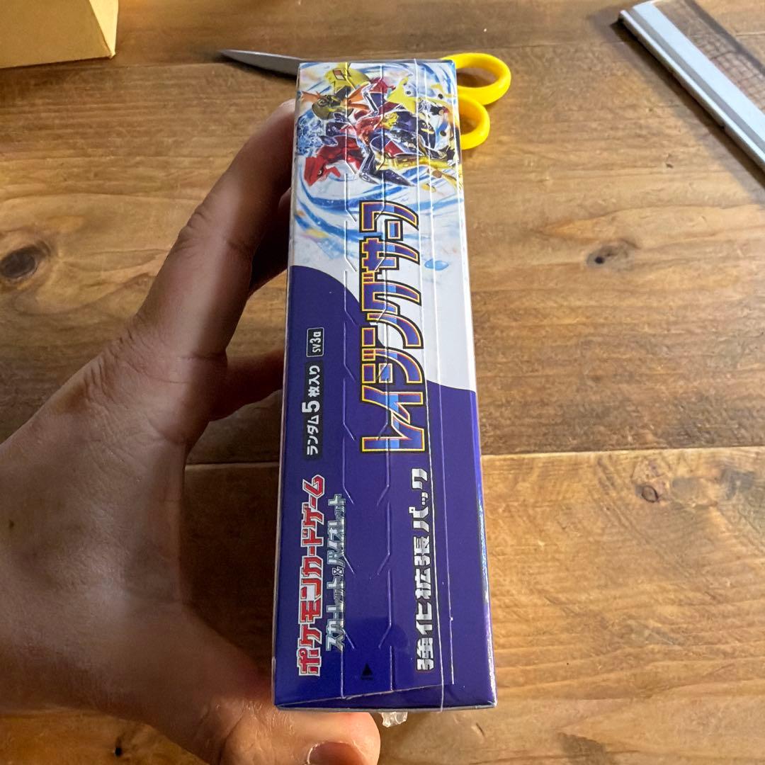 ポケモンカードゲーム レイジングサーフシュリンク付きBOX