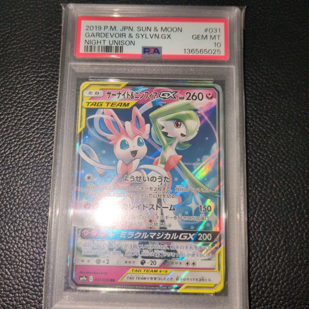 TAG TEAM RR PSA10 8枚セット※連番ではありません。