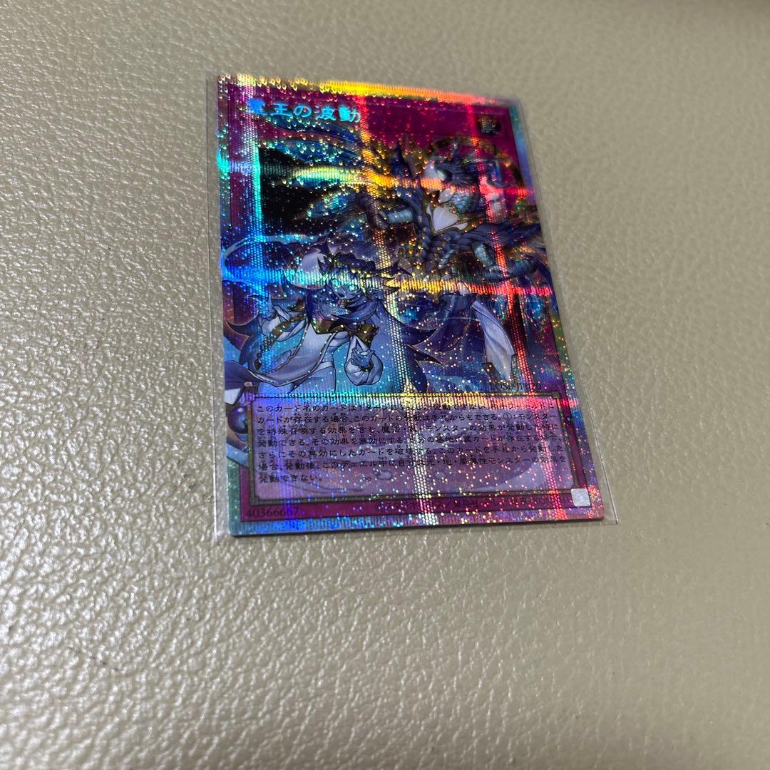 遊戯王 ドミナスインパルス　オーバーフレームプリズマ