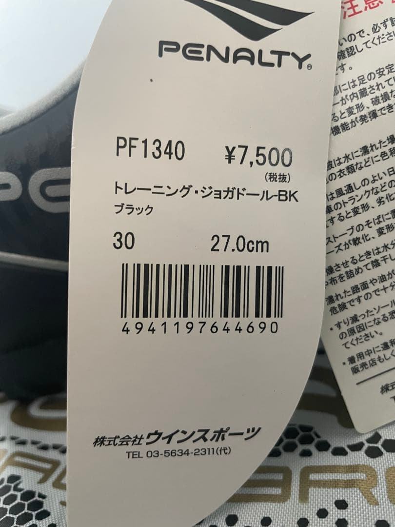Penalty PF1340 ブラック 27.0cm サッカーシューズ
