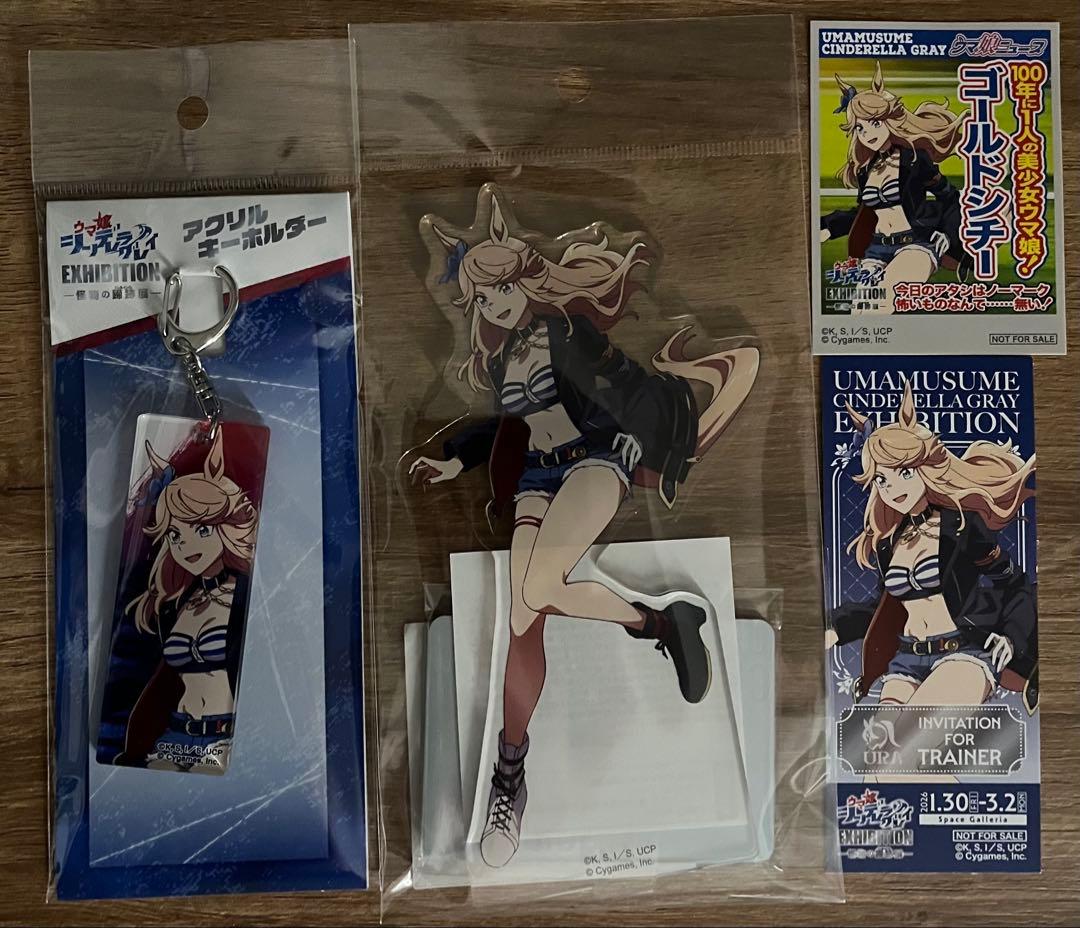 ウマ娘　ゴールドシチー　まとめ売り