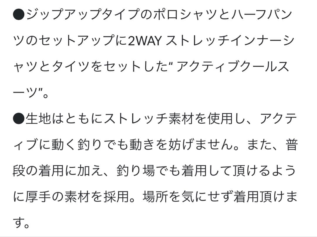がまかつ アクティブクールスーツ