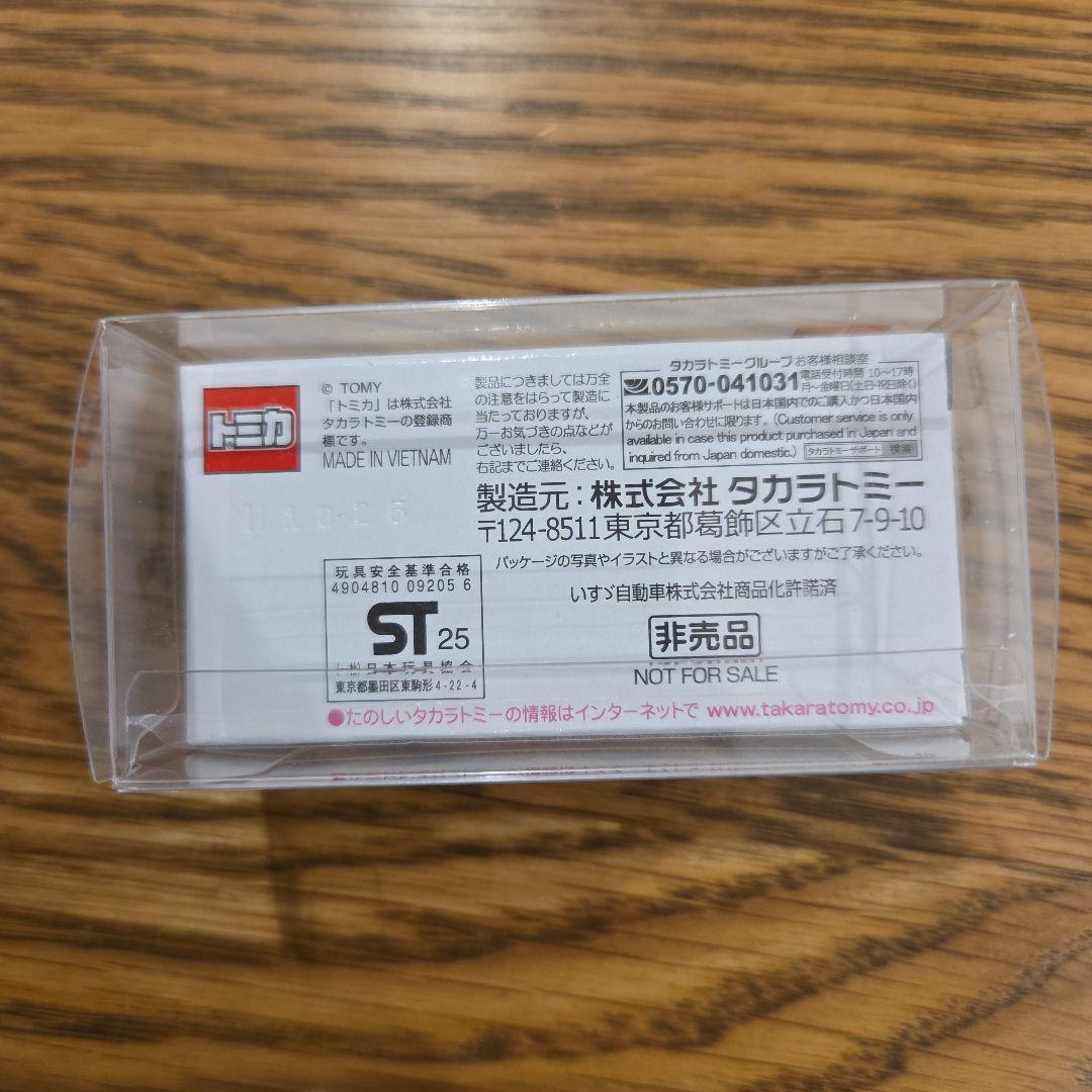 非売品　トミカ コアラのマーチトラック