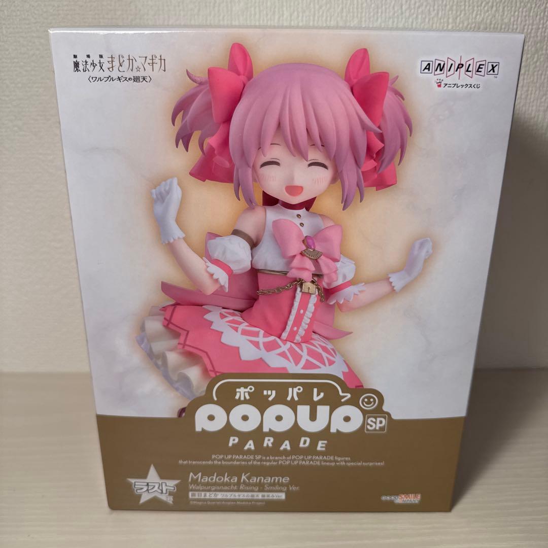 アニプレックスくじ　魔法少女まどか⭐︎マギカラストワンA賞セット＋おまけ