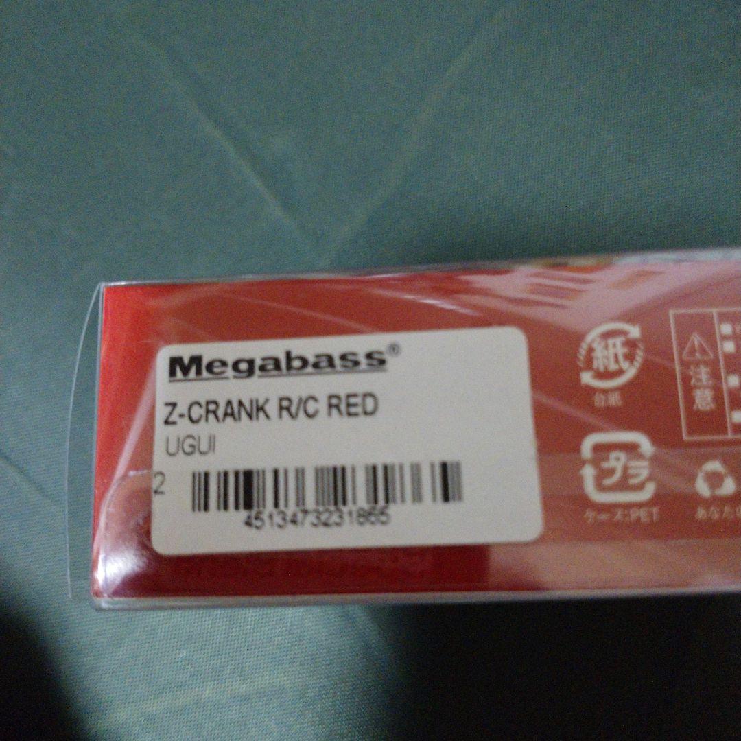 Megabass Z-CRANK REDLABEL 限定リアルカラーUGUI