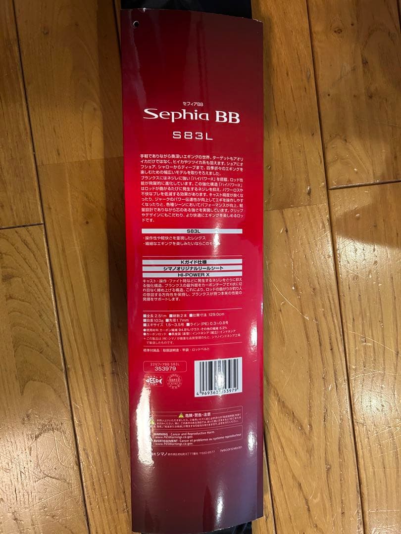 【新品未使用】シマノ セフィアBB S83L エギング