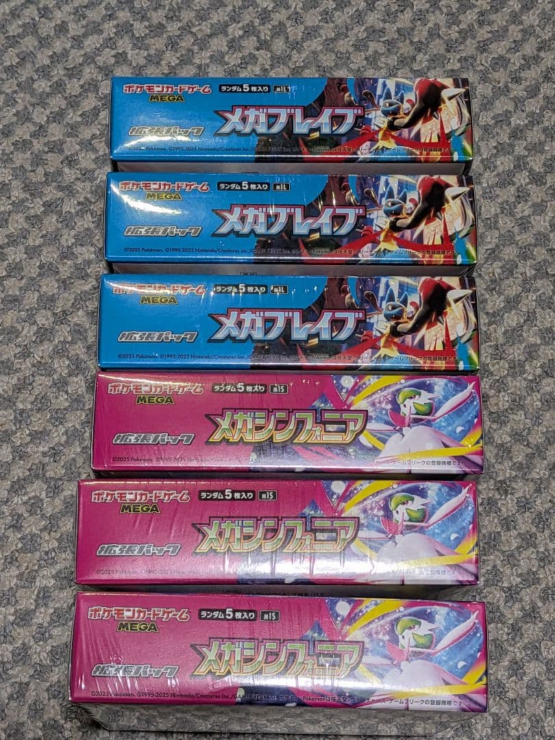 ポケモンカードゲーム メガブレイブ・メガシンフォニア