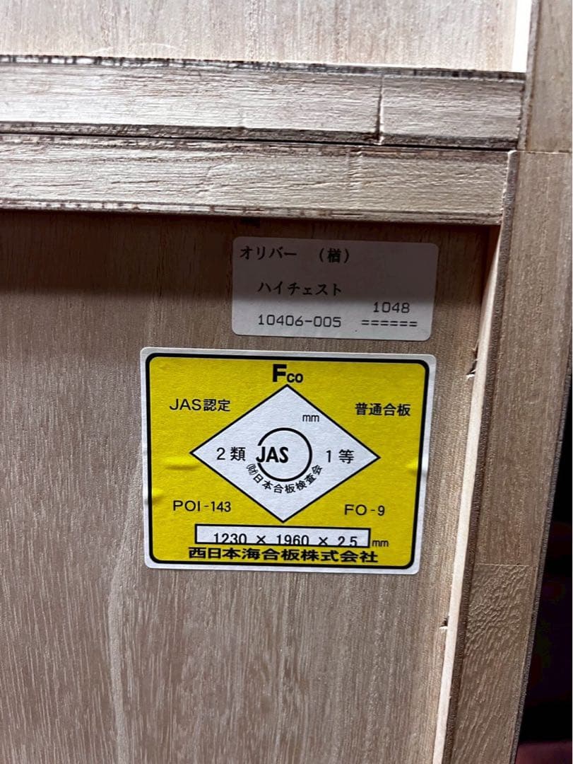 ブラウン 木製チェスト