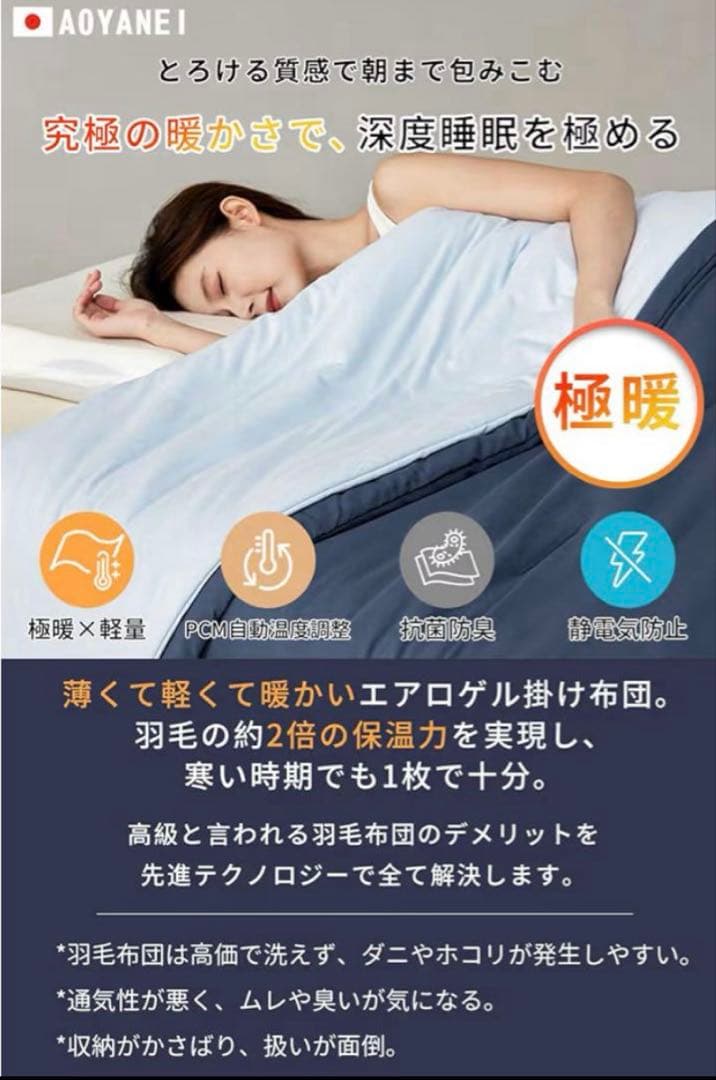 掛け布団 ダブル 210x190cm 洗える 極暖 SEK認証 裏起毛 暖かい