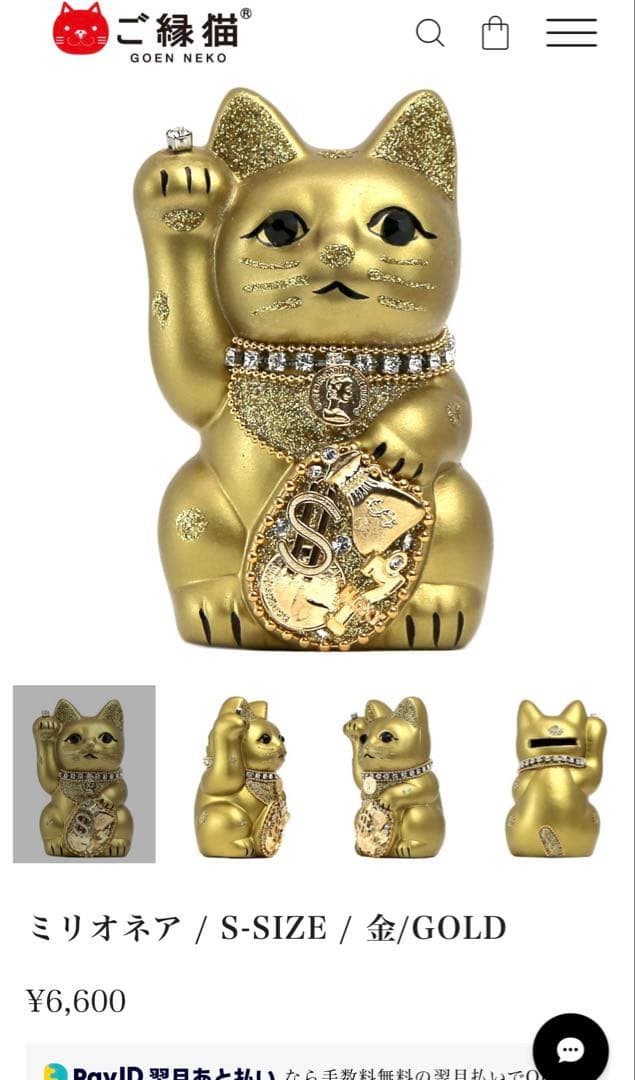 最終価格‼️☆ご縁猫☆招き猫 置物 ゴールド＆ホワイト