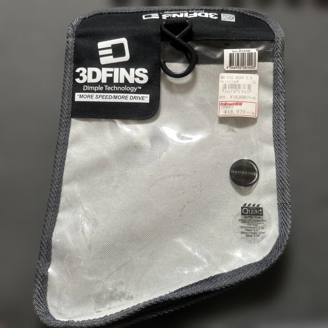 3DFINS フューチャーフィン　クアッド