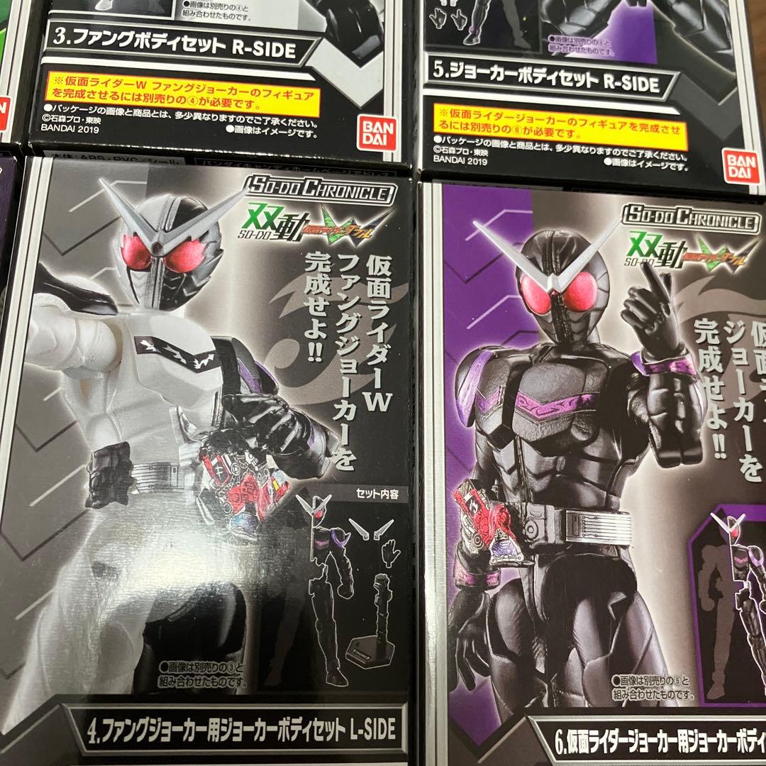 【未開封】 仮面ライダーW 双動 装動