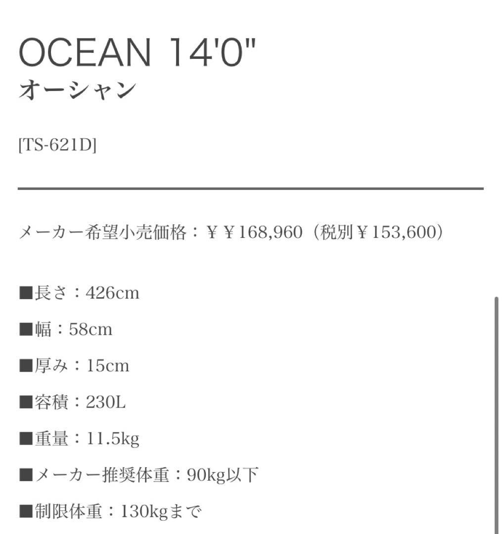 supボードAQUATONE