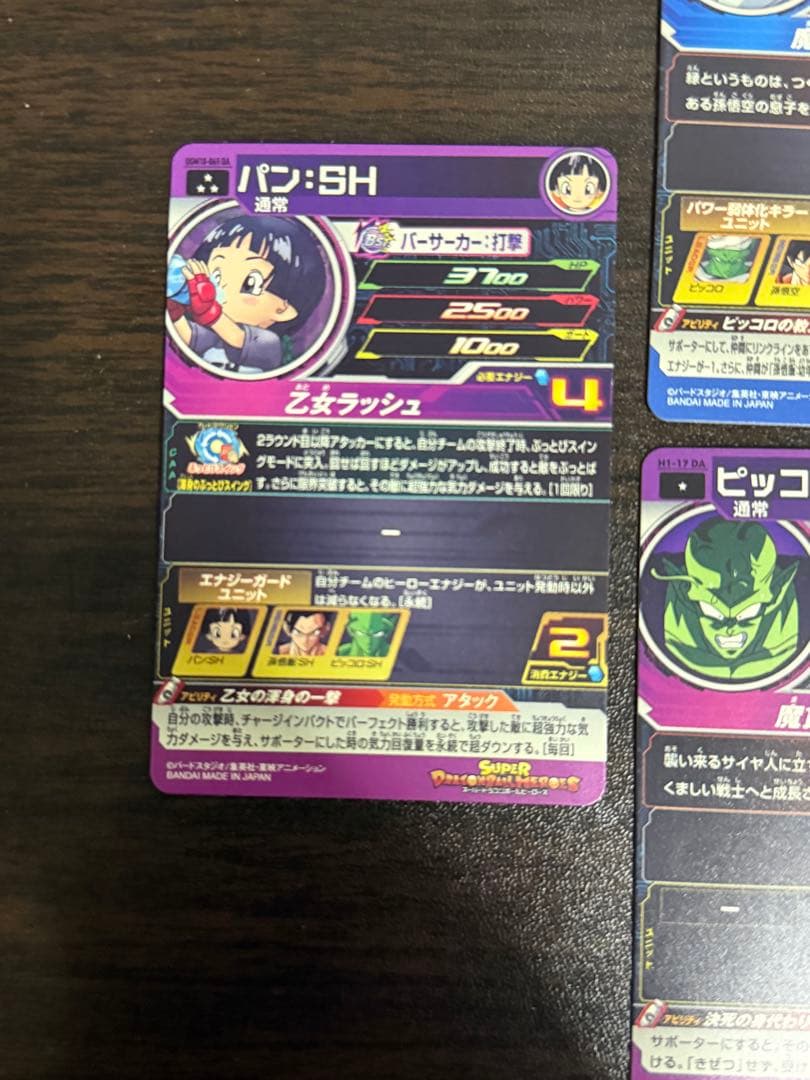 スーパードラゴンボールヒーローズ DA まとめ売り