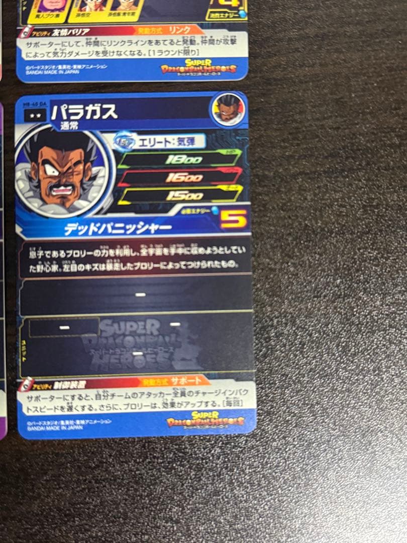 スーパードラゴンボールヒーローズ DA まとめ売り