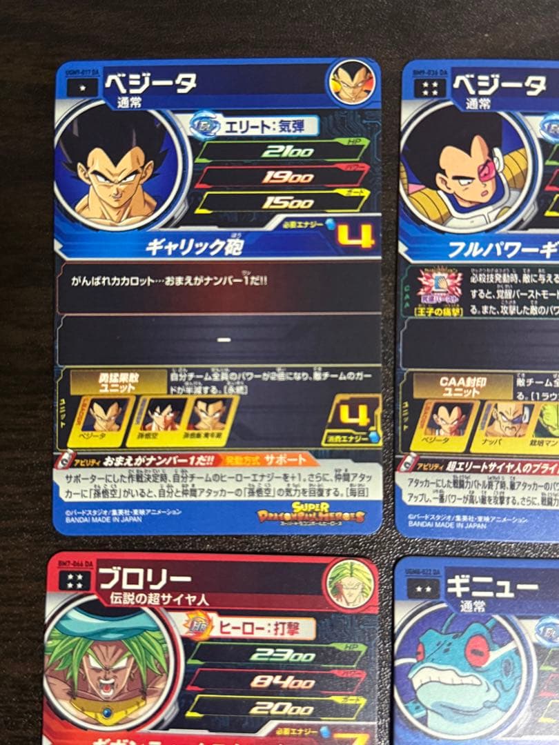 スーパードラゴンボールヒーローズ DA まとめ売り