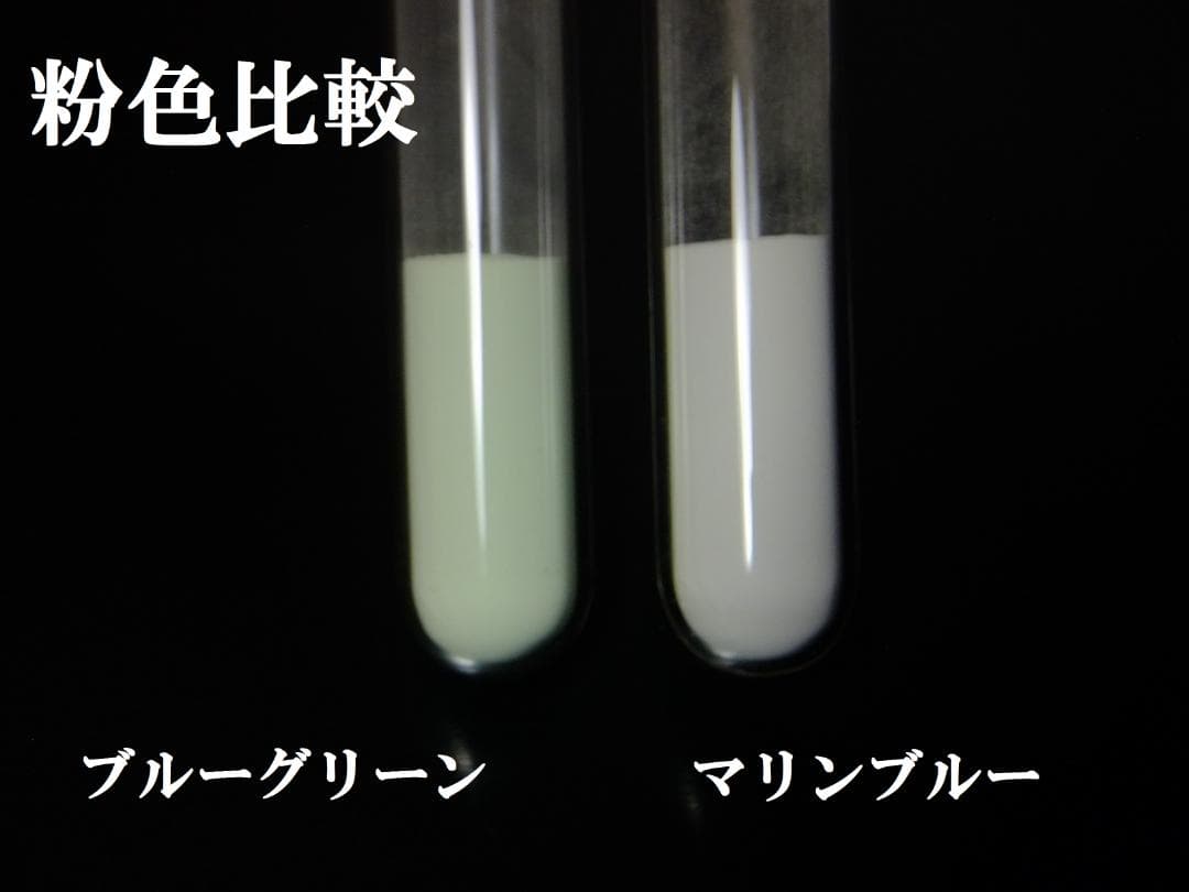 新規取り扱い♪ ゾックスフォスファー New マリンブルー発光 18μm１００g