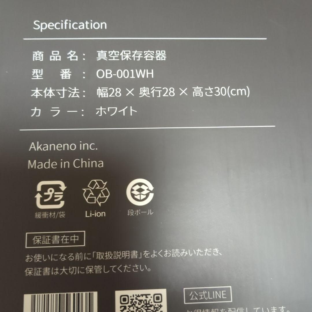 OoBLE 真空保存容器