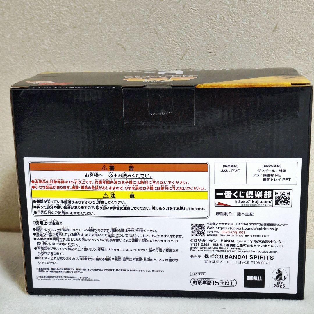 一番くじ ゴジラ B賞モスラ C賞ゴジラザウルス B賞呉爾羅 フィギュア3点