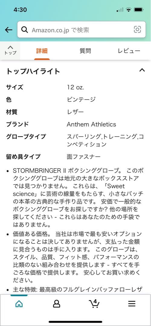 ボクシンググローブ　12oz 最高品質　本革　レザー