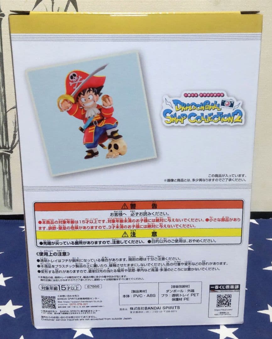 一番くじドラゴンボール〜snap collection2〜A賞B賞C賞、下位賞付