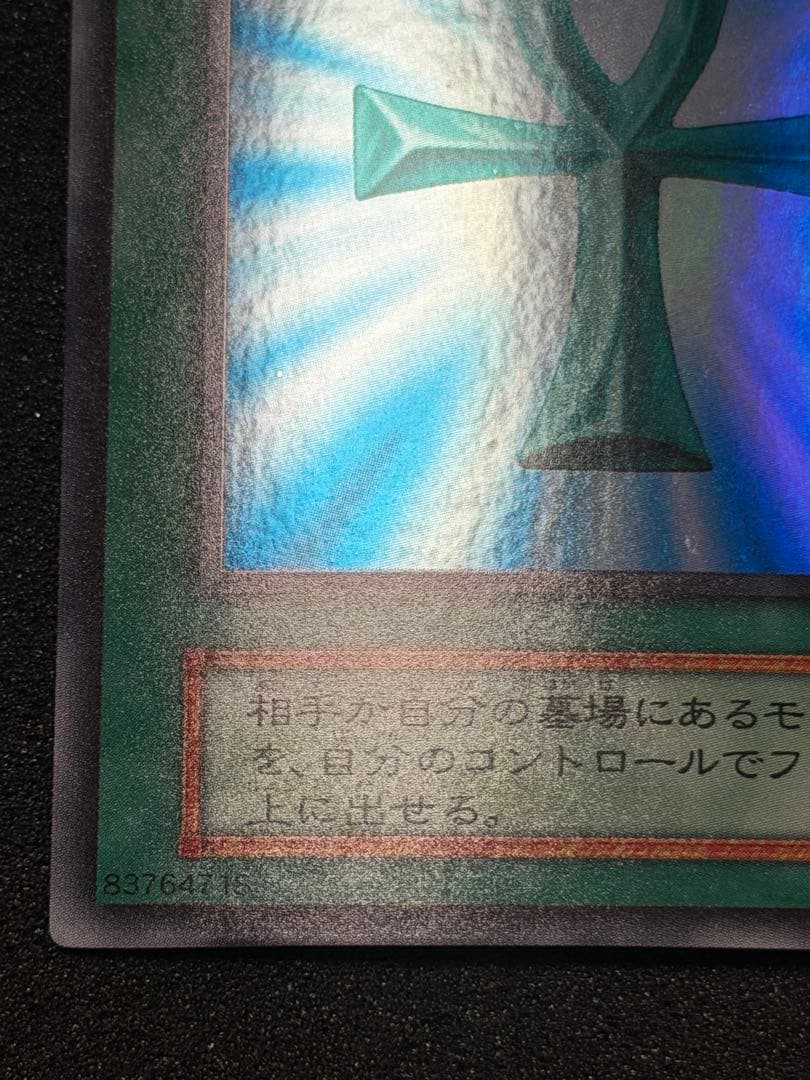遊戯王OCG 死者蘇生 初期 スーパー