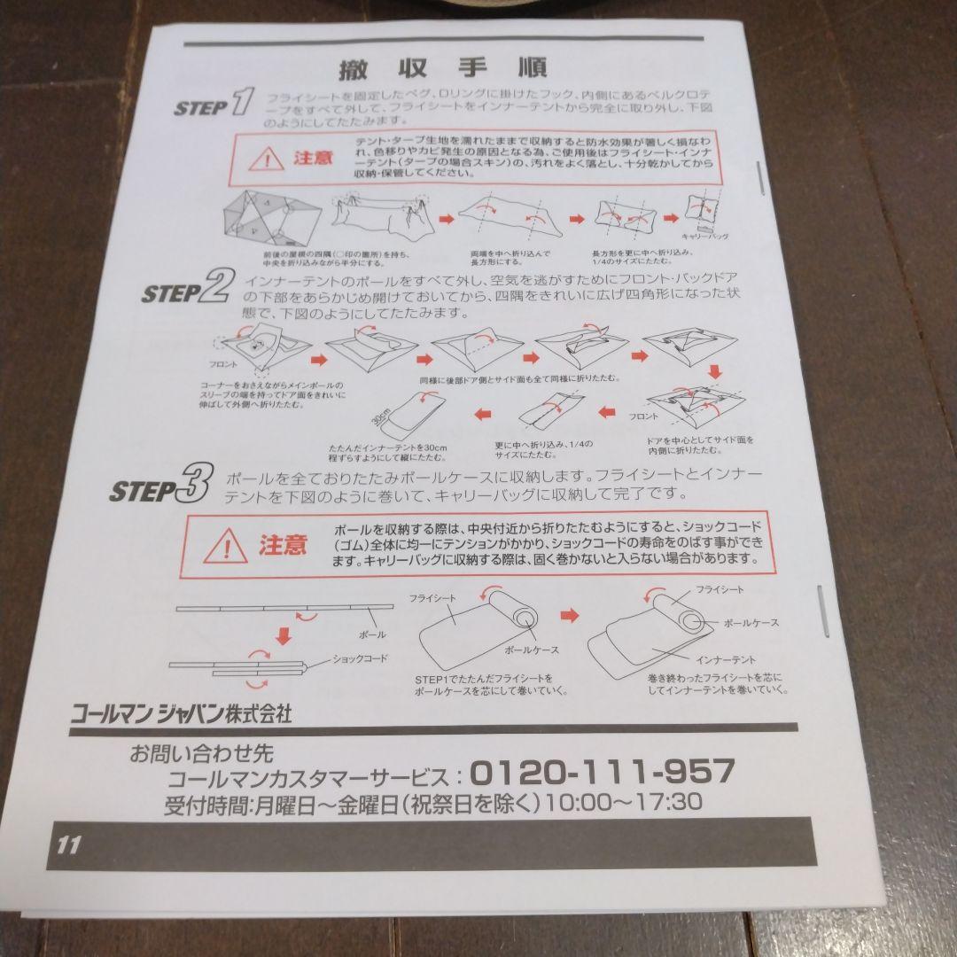 未使用品→コールマン テント BCクロスドーム 270