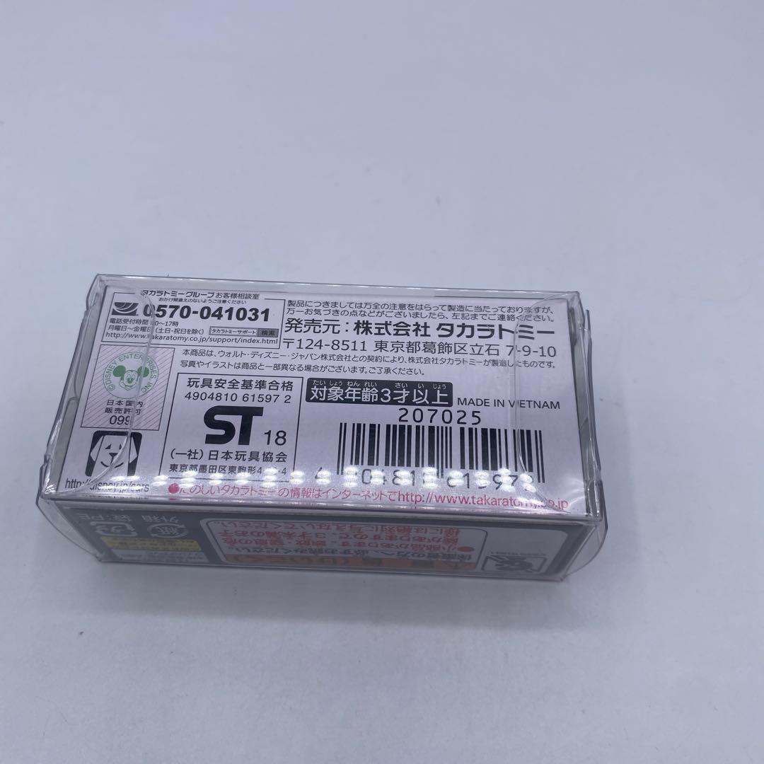 【未開封、未使用】トミカ　カーズ　C-31 チェイスレースロット　希少