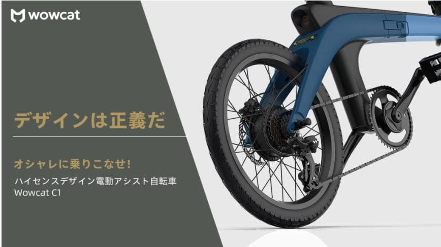 訳有 折りたたみ電動アシスト自転車 Wowcat C1 カーボン年末大特価