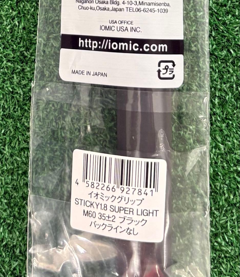 イオミック　軽量　6本