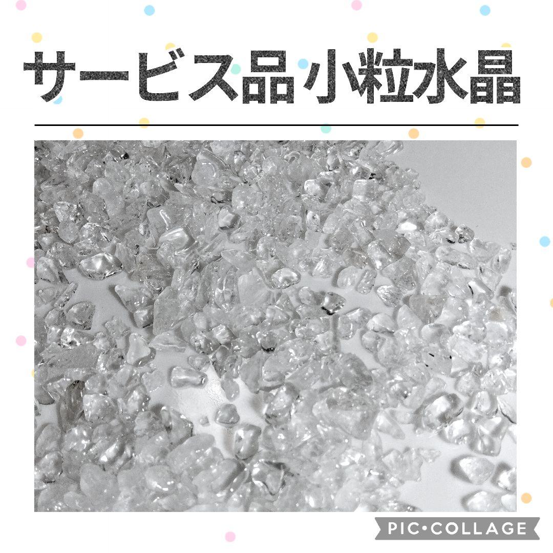 5種類　選べる天然石　水晶　さざれ　20kgセット　さざれ石　細石　まとめ売り