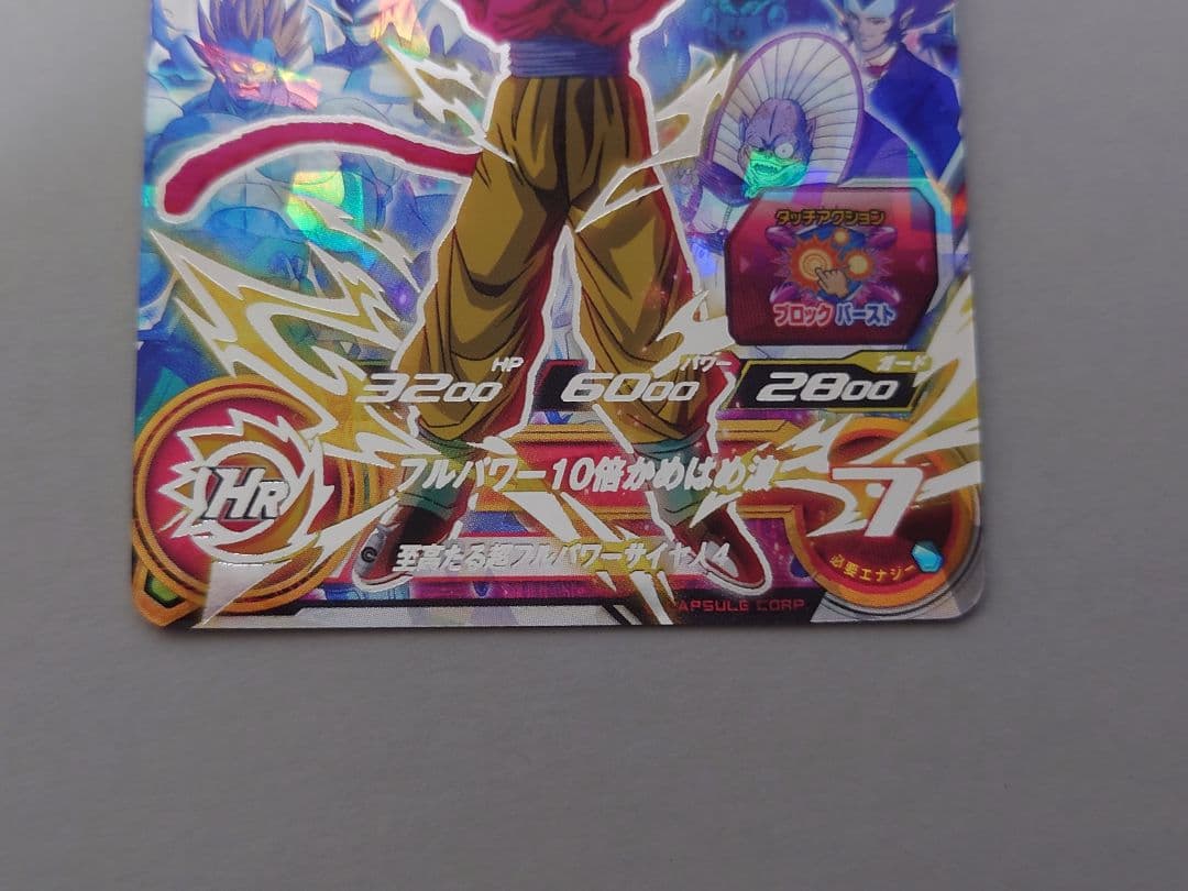 ヒーローアバター優勝カード　ugm10-lsec2 孫悟空gt